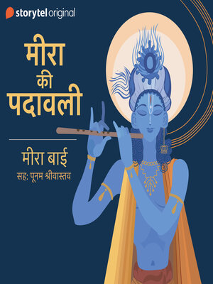 cover image of Meera Ki Padavali